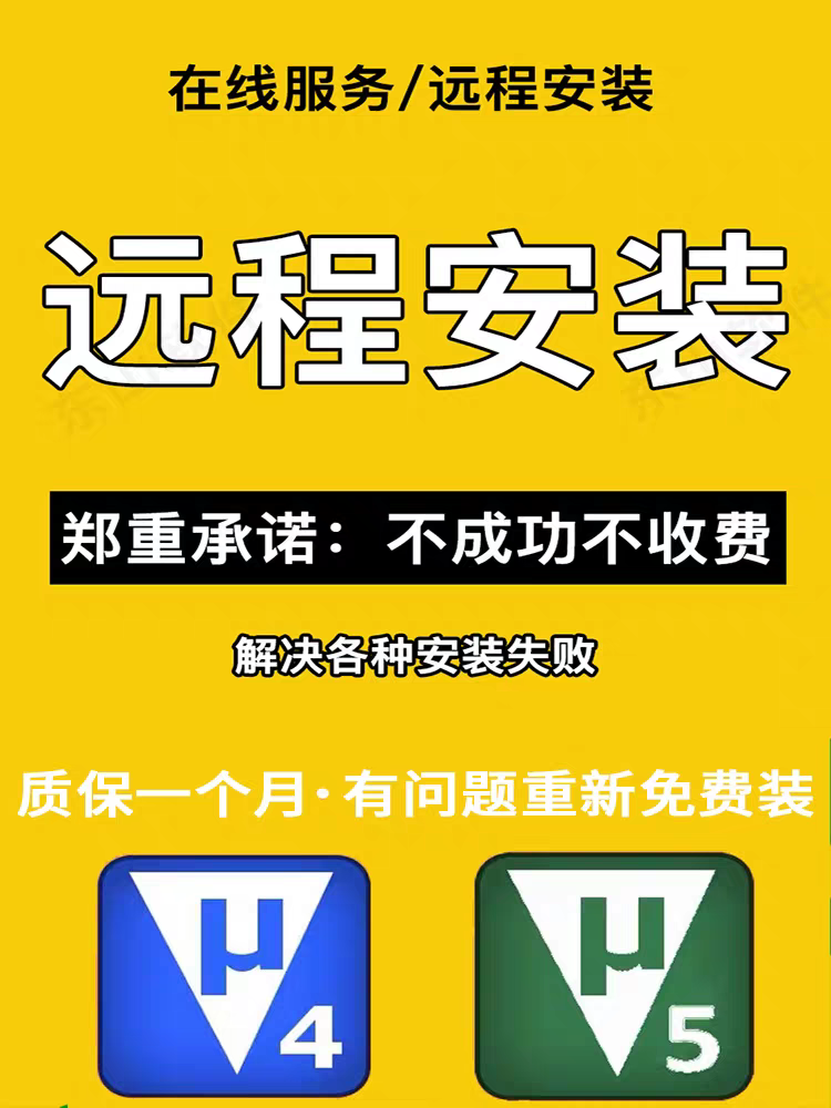 keil 软件 安装包 最新版简体中文版 原版软件 永久激活 支持远程 重装可用 现在下单赠送学习教程 自动发货